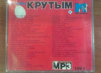 Лот: 3732873. Фото: 2. Музыкальный CD MP3. Коллекционирование, моделизм