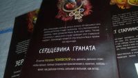 Лот: 11270495. Фото: 5. 5 детективов великолепной Наталия...