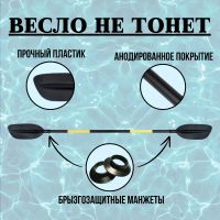 Лот: 22225403. Фото: 4. Весла для лодки байдарки. Красноярск