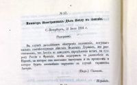Лот: 18037201. Фото: 4. Сборник дипломатических документов... Красноярск