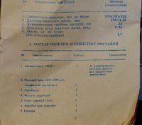 Лот: 17481427. Фото: 2. насадка -пила. Инструмент и расходные