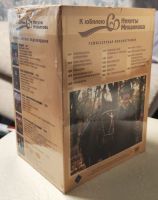 Лот: 25364010. Фото: 2. Коллекционное видеоиздание к юбилею... Коллекционирование, моделизм