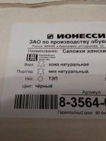 Лот: 14841789. Фото: 6. Сапоги зимние, натур.кожа, новые