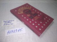 Лот: 12080615. Фото: 18. ок (4092345)(01..01) (01..02...
