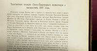 Лот: 15863430. Фото: 12. Сборник старинных бумаг, хранящихся...