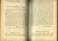 Лот: 20238515. Фото: 8. Былое. № 9, сентябрь 1906 год...