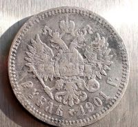 Лот: 10623676. Фото: 2. 1 рубль 1901 года гурт ФЗ (Ф.З... Монеты