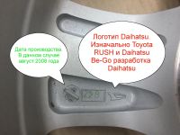Лот: 17533176. Фото: 9. Оригинальные диски Toyota RUSH...