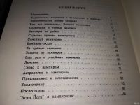 Лот: 11461454. Фото: 4. Кармическая медицина. Энергетические...
