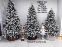 Лот: 24588642. Фото: 9. Елка искусственная литая