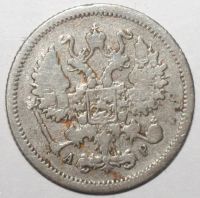 Лот: 4950616. Фото: 2. 10 копеек 1905 год. Монеты