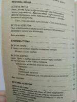 Лот: 14543561. Фото: 7. Книга Путеводитель по лабиринту...