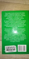 Лот: 17081768. Фото: 4. Анатолий Некрасов: Материнская... Красноярск