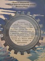 Лот: 16908714. Фото: 2. Филип Рив "Золото хищников". Литература, книги