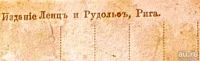 Лот: 18220616. Фото: 5. дореволюционная художественная...