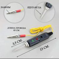 Лот: 25403838. Фото: 2. Автомобильный тестер. Инструмент