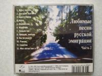 Лот: 16608234. Фото: 2. CD ● Анатолий Могилевский ● Я... Коллекционирование, моделизм