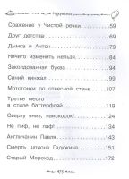 Лот: 21727422. Фото: 3. "Все-все-все Денискины рассказы... Литература, книги