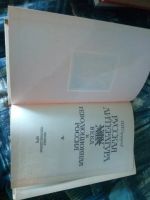 Лот: 20107141. Фото: 2. Русская литература XIX века и... Общественные и гуманитарные науки