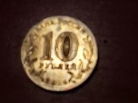 Лот: 10540595. Фото: 2. 10 рублей 2014 года Анапа. Монеты