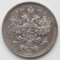 Лот: 5431272. Фото: 2. 15 копеек 1861 год. СПБ. Монеты