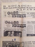 Лот: 20941950. Фото: 6. Газеты СССР. 1969, 1980 годы.