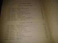 Лот: 7763205. Фото: 3. Пятьдесят лет в строю, А.Игнатьев... Красноярск
