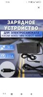 Лот: 19113627. Фото: 4. Разное Зарядное устройство электросамокат... Красноярск