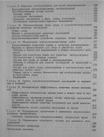 Лот: 20023326. Фото: 3. Справочник агролесомелиоратора... Литература, книги