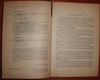 Лот: 18261820. Фото: 4. Латышева Л.А. Философия чуда...