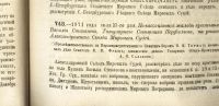 Лот: 17349165. Фото: 15. Решения гражданского кассационного...