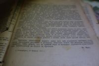 Лот: 18802369. Фото: 7. Дореволюционный труд по акушерству...