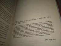 Лот: 25791521. Фото: 6. озю..вбю..(1092332А) Джон Коннолли...