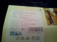 Лот: 6496058. Фото: 2. куртка зимняя Барс. Спортивная одежда