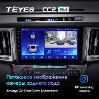 Лот: 21427150. Фото: 2. Штатная магнитола Teyes CC2 Plus... Автозвук
