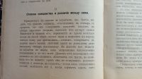 Лот: 25589774. Фото: 7. Протоирей Иоанн Полянский. Семь...