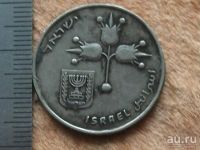 Лот: 9601159. Фото: 5. Монета 1 лира одна Израиль 1972...