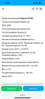 Лот: 25524962. Фото: 6. Холодильный шкаф frigorex fv500