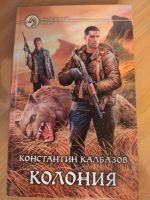 Лот: 17394537. Фото: 2. Книга. Фантастика №1. Любая. Литература