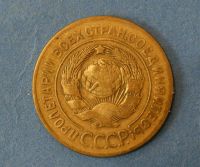 Лот: 9549053. Фото: 2. монета 3 копейки 1928 год... Монеты