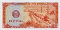 Лот: 55058. Фото: 2. Камбоджа. 0.5 риель 1979г. Идеал... Банкноты