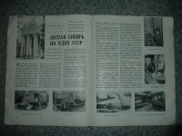 Лот: 6420013. Фото: 4. Журнал "Лесная промышленность... Красноярск