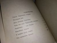 Лот: 7490006. Фото: 9. ок (29..01) Были великой реки...