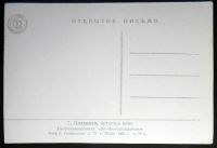 Лот: 6063517. Фото: 2. Открытка артисты кино Татьяна... Открытки, билеты и др.