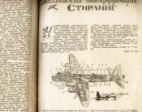 Лот: 18179005. Фото: 10. Журнал "Наука и жизнь" № 3 за...