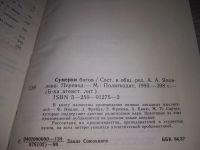 Лот: 19344724. Фото: 3. ок (03..05) (03..06) (109238... Литература, книги