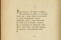 Лот: 17262194. Фото: 13. Полное собрание стихотворений...