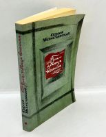 Лот: 24657510. Фото: 2. 📕 Сергей Мстиславский. Грач... Литература, книги