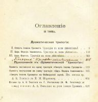 Лот: 3792680. Фото: 6. Алексей Толстой . Полное собрание...