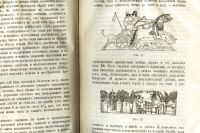 Лот: 18393853. Фото: 7. Популярные очерки по истории архитектуры...